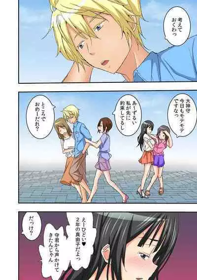 Gakko de Fuuzoku?～ Watashi no Shojo ga 1000 Yen de!? Ch. 1-3