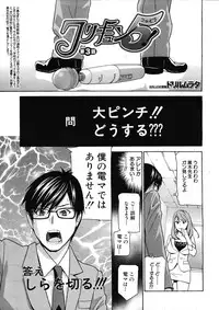 [Drill Murata] Kurikyun 5 Ch.1-6 (Complete)