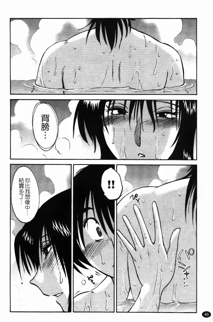 三日月がわらってる 第1巻