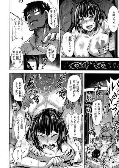 Hitorijime - First Come First Served