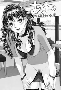 [Yui Toshiki] Ane - my sister+ [Digital]