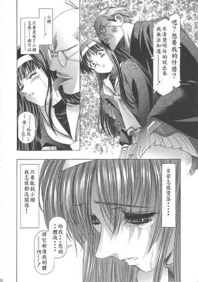 (C68) [Henreikai (Kawarajima Koh)] Sakura Ame Wide ban ~Tomoyo no Nagaiyoru~ 第一 ~ 二夜 (Card Captor Sakura) [霸宋漢化]