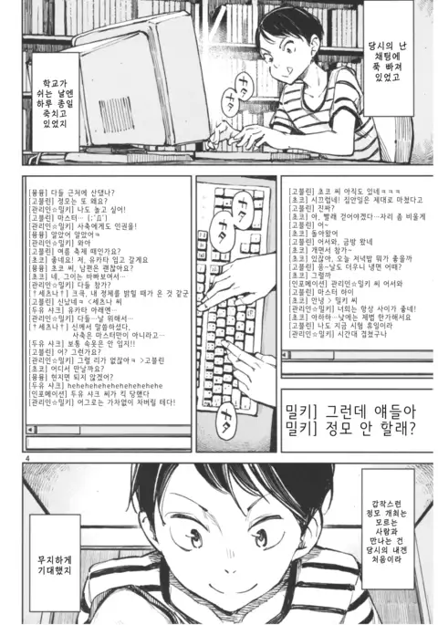 Kyuukai | 회상