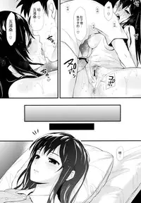(SC58) [P:P (Oryou)] Shioriko-san no Kaijo Techou (Biblia Koshodou no Jiken Techou) [Chinese] [年糕汉化组]
