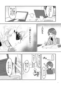 (C87) [Citrus Plus (橙潤)] フィフネルの宇宙服 (Zeta Gundam) [Sample]