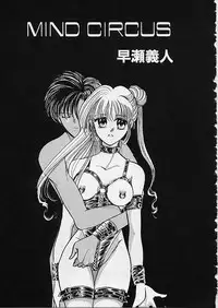 [Anthology] Rusty Chain - Abnormal Anthology