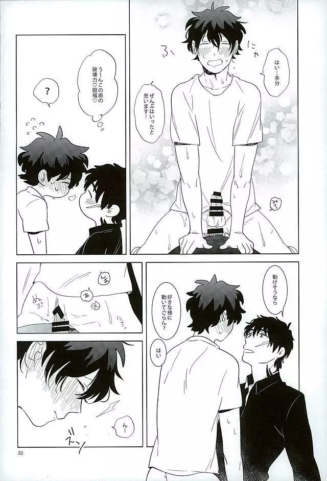 Ecchi na Boku wa Kirai Desuka?