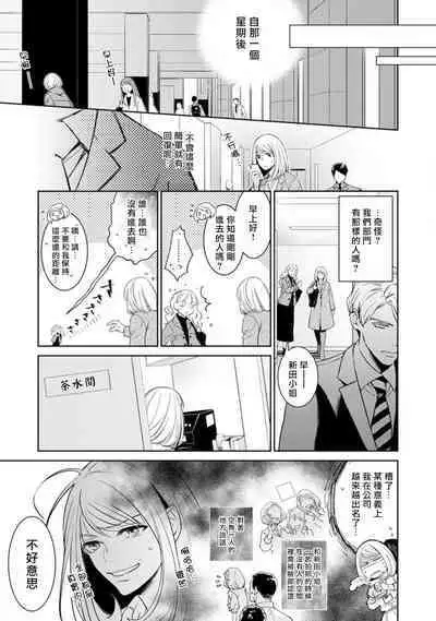 [Yukichi] Hentai Ikemen Yuurei ni Maiban Osowarete imasu. | 每晚被變態帥哥幽靈襲擊. 1-8 [Chinese] [莉赛特汉化组]