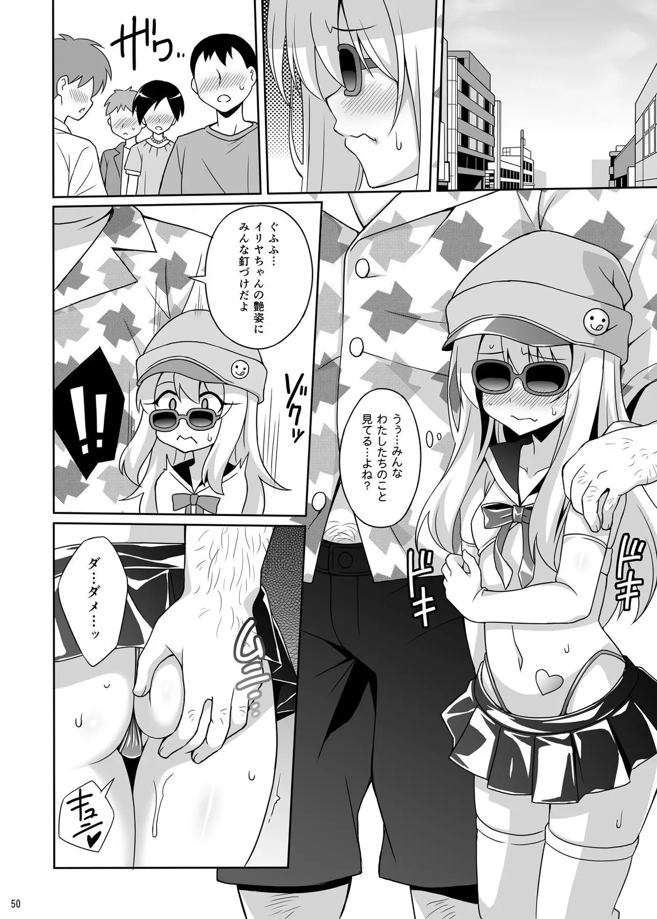 Kyuusei Maryoku Chuudoku Soushuuhen 1