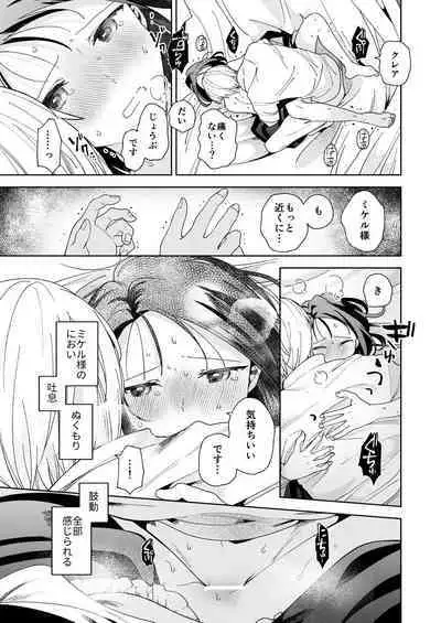 [OTIBA (Momitsu)] Jiki Koushaku-sama ga Itomagoi o Yurusanai -answer-