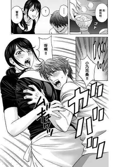 [Hidemaru] Yasashii Oba-san Yarashii Oba-san Ch.1-6 [Chinese] [Banana手工漢化] [Digital]