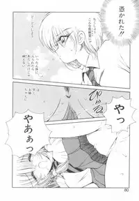 [Fujisaki Makoto] Jugonji Hyourei no Shou