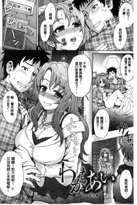 Retsujou Mixture - Animal Passion Mixture | 劣情慾獸的混合體