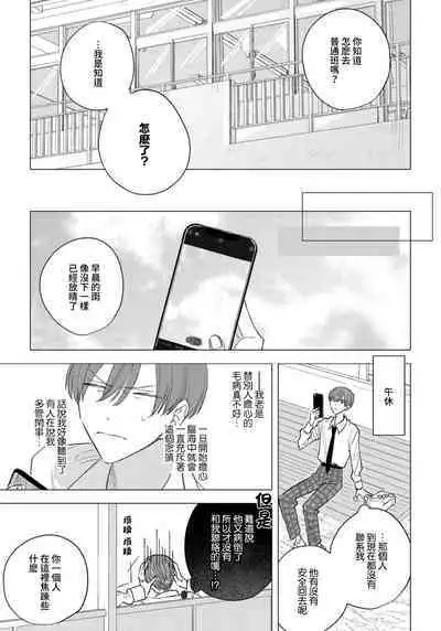 [Futame] Ookami-kun no Ai wa Chotto Fukigen 1-2 | 狼君的爱有些让人扫兴 1-2 [Chinese] [莉赛特汉化组]