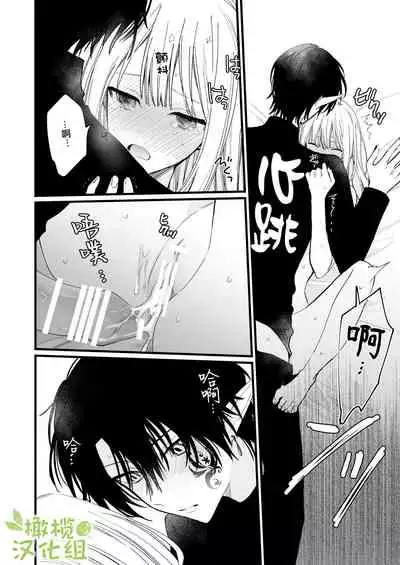 [kana]moto ma ousama ni hiro wa re ta hanasi|最終 被元魔王撿走的故事[Chinese] [橄榄汉化组]