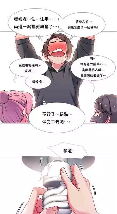 [Studio Wannabe] Rental Girls | 出租女郎 Ch. 33-58 [Chinese] 第二季 完结