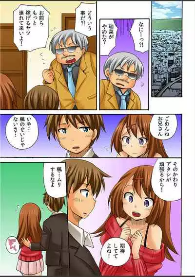 Atashi,Fuuzokujou Ni Sarechauno?