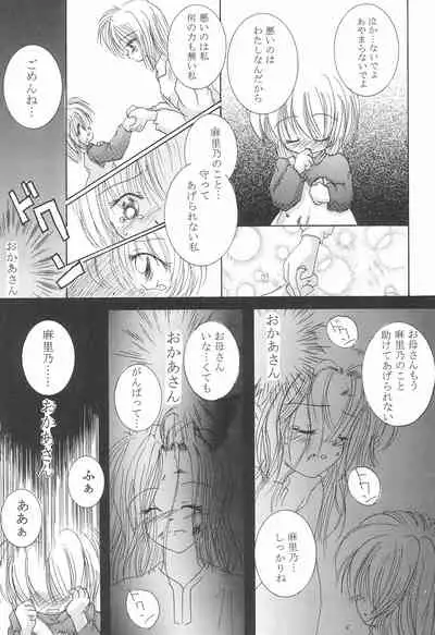 (C57) [Yonakiya (MIYA)] Akai Youran -A Red Cradle-