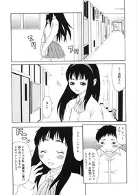 [Sasamine Hidetoshi] In To Boddy