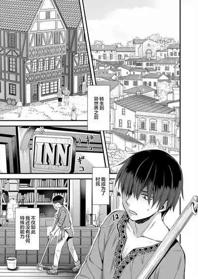 [Aigamodou (Ayakawa Riku)] Isekai Elf Hatsujou no Magan [Chinese] [新桥月白日语社汉化] [Digital]