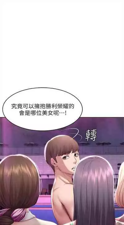 [嫌疑犯H & 金Zetta] 寄宿日記 1-85 官方中文（連載中）