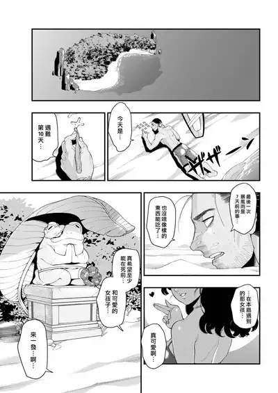 Irohanihoheto Ch. 1-5