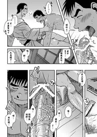 [Akitaku Kikaku (Taku Hiraku)] Hatsukoi Shoten 2 - Bururi Kaidan Ryokan | 初戀書店 2 [Chinese] [黑夜汉化组] [Digital]