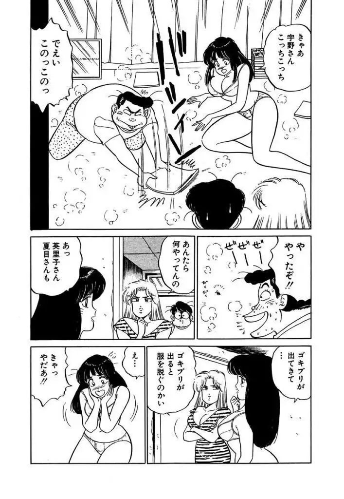 Ano Ko ga Hoshii! Vol.1