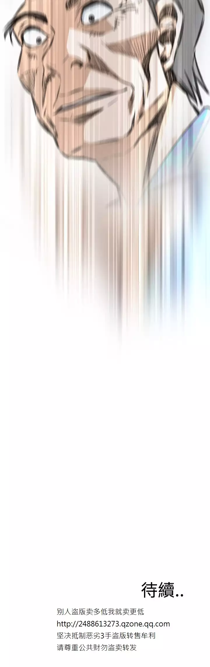 Take a Peek 偷窥 Ch.39~53 中文