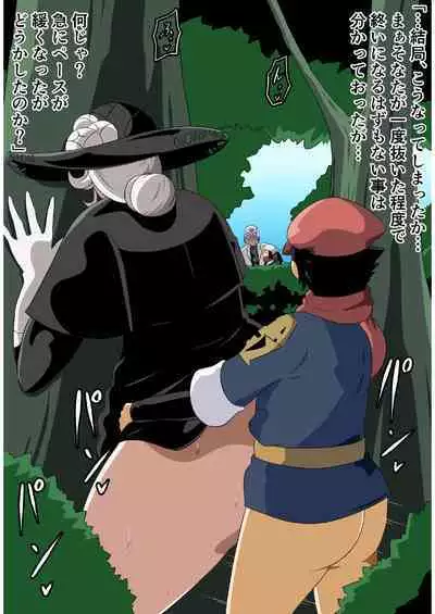 Rōkaina Jukujo to Seiyoku Monsutā no Hanashi