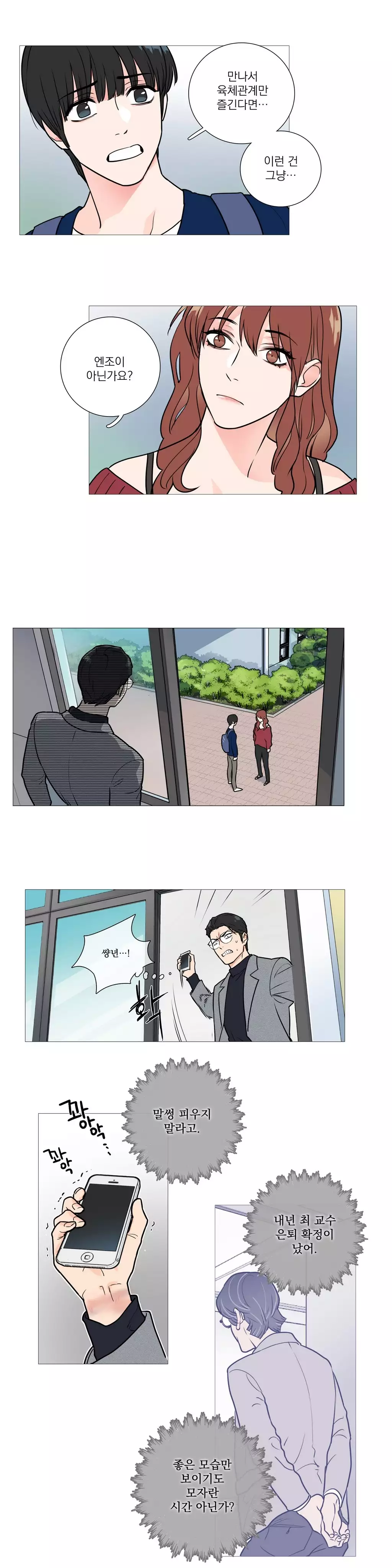 Sadistic Beauty Ch.0-30