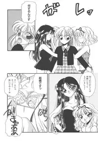 [Hirano Yuuya] Wonderful World