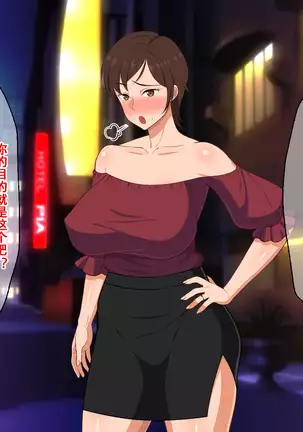 Okoru To Kowai Kaasandakedo Aegigoe Wa Kawaii