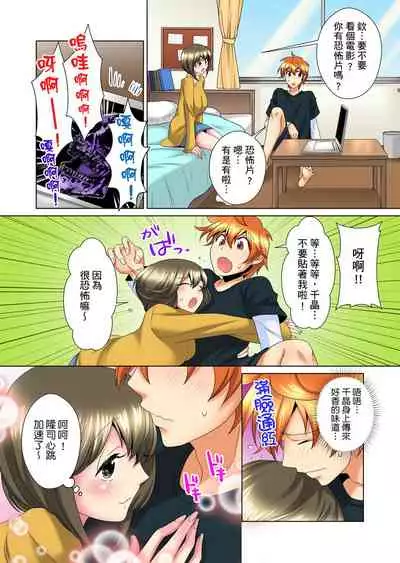 [Mima] Kon Nani Bikubiku Shiteru no ni… Shi nai no? - Ofuro de! Heya de! Living demo!? Aniki no Yome ni Iji rarete…- | 明明你的弟弟挺成這樣….還不上嗎？～在浴室！在房間！在客廳也是!?被老哥的妻子不斷地玩弄… Ch.1-16 [Chinese]