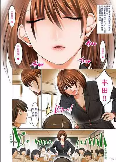 Bosei Honnou Bousou Switch