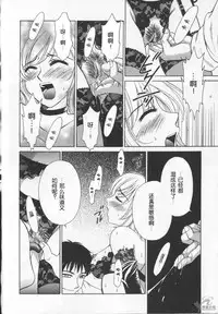 [Gotoh Akira] 21 Ji no Onna ~Newscaster Katsuki Miki~ 2 | 21时之女 ~新闻女主播—桂木美纪~ 2 [Chinese]