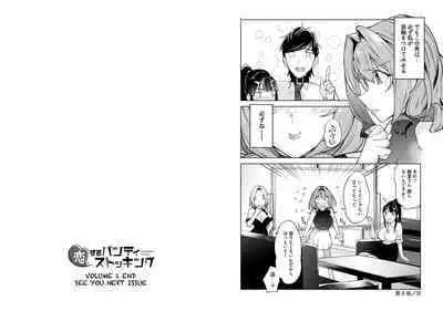 Pantyhose For Love 1-6