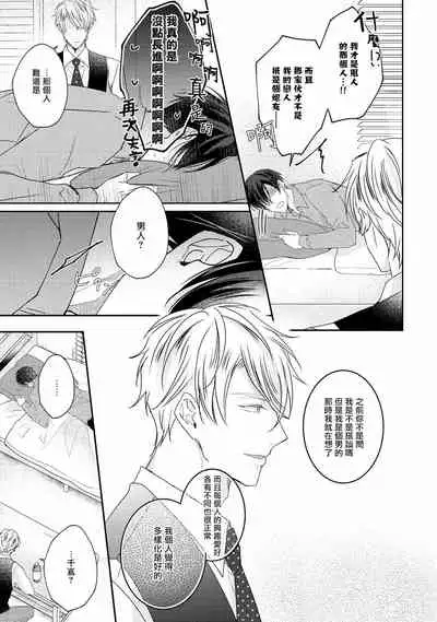 Drastic f Romance | 激烈的F罗曼史 Ch. 1-2