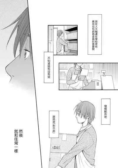 [Miyauchi Yuka] Mizuiro ~Shiawase na Hibi~ Zenpen | 水之色 ～幸福的日子～ 前篇 (COMIC LO 2016-09) [Chinese] [菓子铺X禁漫天堂汉化组] [Digital]