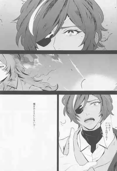 [Osomatsu na Kioku (tim_hiko)] Nishoku no Awa (Genshin Impact)