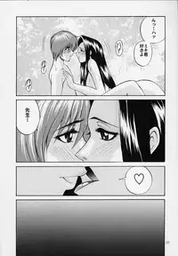 [ABBY LORD] Bishamon-sama ni mo Iwanaide