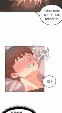 [Mx2J] Hahri's Lumpy Boardhouse Ch. 0~24【委員長個人漢化】（持續更新）