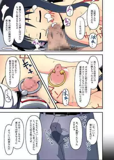 Wagaya = Kōshū Benjo