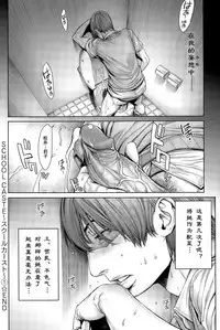 [Okayusan] School Caste Ch. 1 | 学校种姓 章一 (COMIC Anthurium 028 2015-08) [Chinese] [st.] [Decensored]