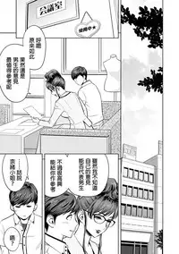 [Tatsunami Youtoku] Gal Ane Shachou to Harem Office ~SEX wa Gyoumu ni Fukumimasu ka?~ Ch. 1-6 [Chinese] [叔叔不行了漢化] [Digital]