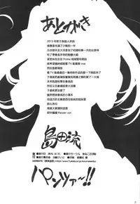 (C89) [Aneko no Techo (Koume Keito)] Shimada-ryuu Panzer!! (Girls und Panzer) [Chinese] [无毒汉化组]