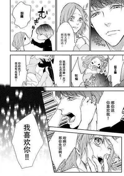 oku no Oku made mitsu no aji | 直达最深处的甜蜜味道