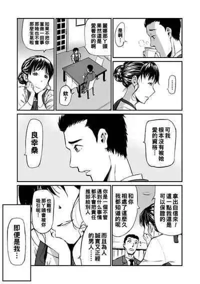 [山田タヒチ] 義母と娘のコンチェルト〈姦全版〉 序章-第5章