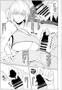 (C92) [Hokkebain! (Halcon)] Chaldea Shiko Shiko Material Vol. 1 (Fate/Grand Order) [Chinese] [无毒汉化组]