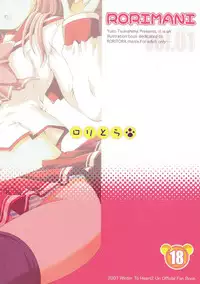 (C73) [RORITORA!! (Tsukishima Yuuko)] RORIMANI.01 (ToHeart2)